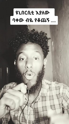 Ethio Tech Website: Your Ultimate Resource for Students