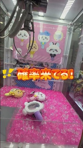 モモンガぬいぐるみミラーゲット #ちいかわグッズ #クレーンゲーム #プライズ獲得 #ゲームセンター #ゲーセン #ufoキャッチャー #ちいかわ #ちいかわ好きと繋がりたい