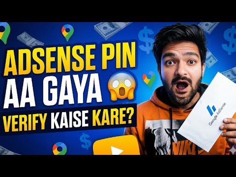 AdSense PIN Aa Gaya? Kaise Verify Kare | Address Verification Full Process