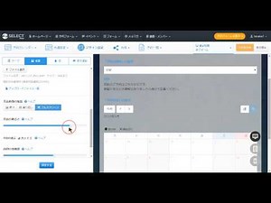 予約フォームを簡単デザイン設定 / SELECTの予約システム