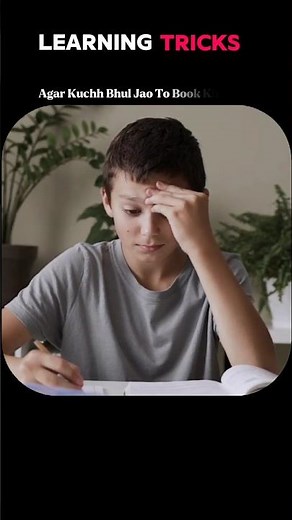 Memorize Any Chapter in 5 Minutes 🔥 #StudyTips #MemoryPower #StudyHacks #ExamPreparation #shorts