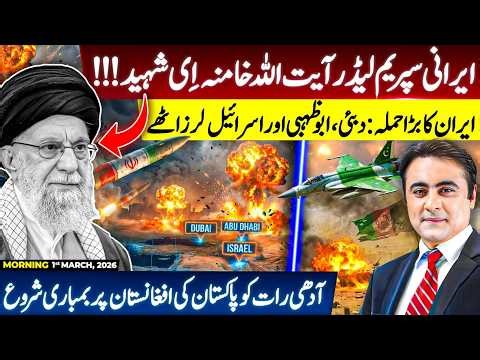 Iranian Supreme Leader Ayatollah Khamenei Martyred | Iran targets UAE | PAK hits Afghanistan again