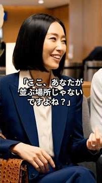 「エコノミーはあっちでしょ？」と笑われた老婦人…その直後に起きた“逆転劇”がヤバい #空港 #スカッとストーリー