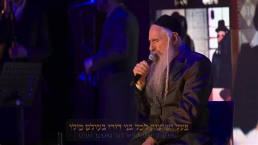 Jewish Music Only on Instagram: "Watch Mordechai Ben David singing Oy Rebbe live!"