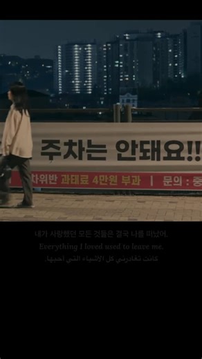 ‎별 이야기 _حديث النجوم‎ on Instagram‎: "Have you ever felt this before? هل شعرت بهذا من قبل؟ _________________________________ voice : @byeol.talk Script: @byeol.talk _________________________________ If you decide to use my voice and scripts, please give me credit.✍🏻"‎