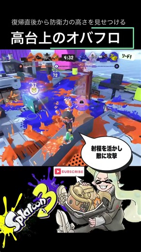 Maxed Out Defense and Proficiency with Slosher #splatoon3 #splatoon3 #shorts