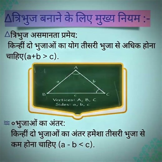 Class 10 triangle formula 🚀📈 #maths