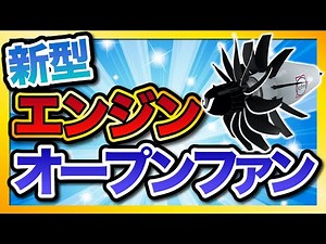 Aircraft fuel efficiency improves by 20%! About the "new engine".