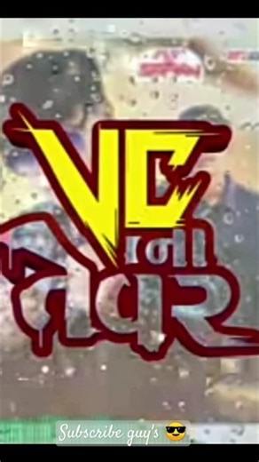 VC Na Tevar" 2026 Competition Timli 😎VC Na Tevar #short viral