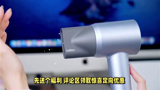 徕芬swift4本期深度测评，对比体验