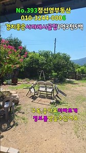No.393 A scenic cottage behind the village with traditional rafters; a second home where even the...