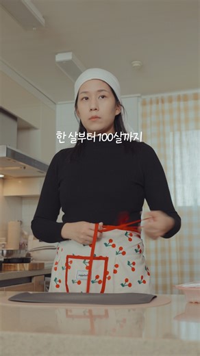 nth menu to eat with baby