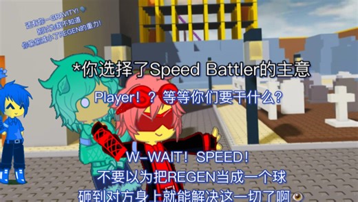 【The Battle Bricks微剧情 攻略】副章节-线圈混乱-三星Stage 1-20