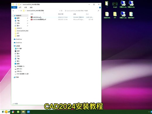 CAD2024序列号和密钥64位简体中文版免费下载