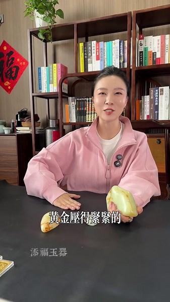 一手交玉，一手交金 #和田玉 #和田玉籽料 #玉文化 #jade #玉石