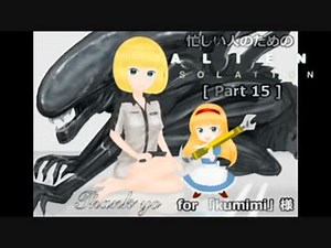 忙しい人のための「ALIEN: ISOLATION 」 Part 15