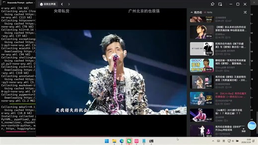 用几首歌的时间教你部署PaddleOCR并成功ocr（第二次成功部署）（差点复现不了，气笑了）_20260324_000537