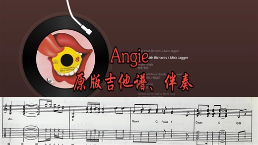【原版吉他谱伴奏】Angie - The Rolling Stones