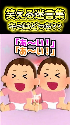 🤣【Funny Quotes】My Ending When I Couldn't Tell Which Was Which of My Twin Daughters【2ch Style Crea...
