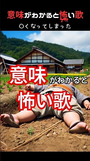 AIに歌詞を読み込ませてみたシリーズ #意味が分かると怖い #ザビャン #重音テト #ぽちゃおじ #shorts