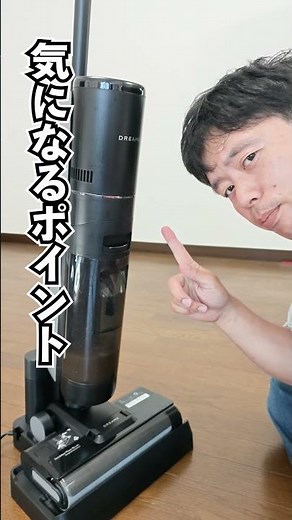 It's the era of wet-dry vacuuming! The wet-dry vacuum I bought for 13,800 yen (DREAME H12S)