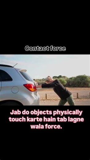 Contact and Non-contact Force explained in the easiest way #Science#Learning”#newshort#easylearning