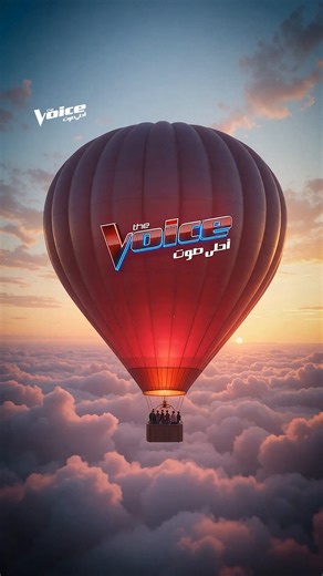 رحلة اكتشاف أحلى صوت لا تزال بأولى مراحلها والليلة أصوات جديدة ستنضم إلى فرق المدربين.. انتظرونا #MBCTheVoice يعرض كل أربعاء 9:30 مساءً بتوقيت السعودية على #MBC1 مجاناً على شاهد https://shahid.mbc.net/mbc1 | MBC The Voice