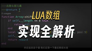 蛋仔lua:Array类实现