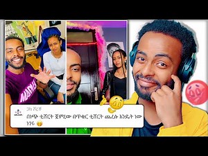 ጉዴን ቆይ ላስረዳቹ | let me tell you 😱 | Golf #youtube #ethiopia