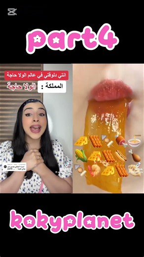 #part4 اسراء نبيل