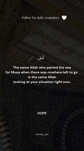 Amal | Allah Can Make a Way for You Too