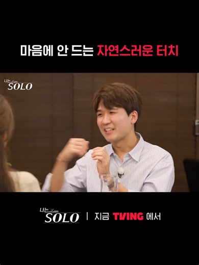 광수의 불편한 무의식 스킨십 이야기