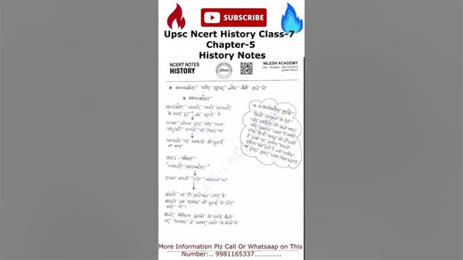 NCERT Class 7 chapter 5 History| Ncert history class 7 chapter 5 notes for upsc #upsc