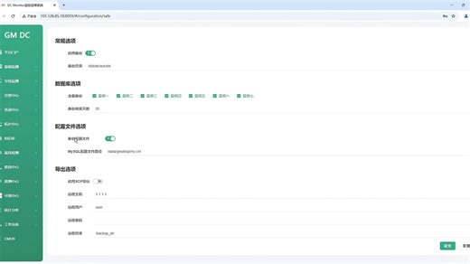 （七）平台状态监控-平台操作日志-安全配置管理-平台自定义