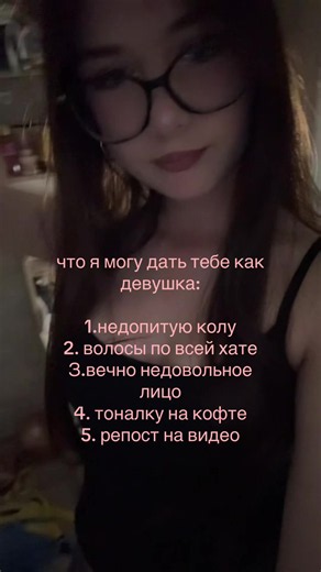 What I Can Give You As a Girl Funny Relationship List