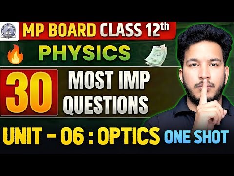 MP Board 12th Physics Unit 06 Ray and Wave Optics in one shot