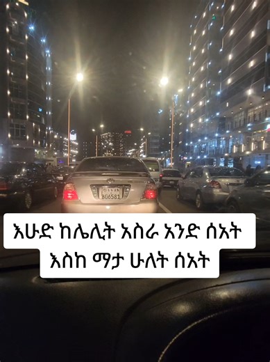 . . . . . . . #CapCut #alazar #code3 #taxidriverethiopia