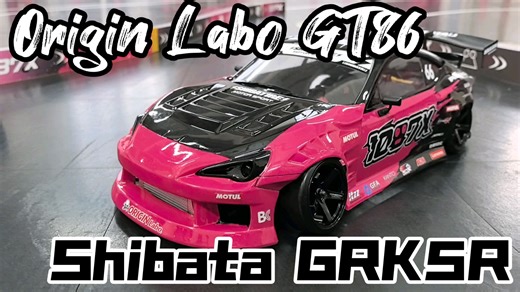 Origin Labo GT86 × SHIBATA GRK5R × 1087X RC Drift