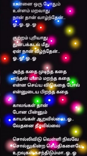 sollividu velli nilave Tamil padal varigal