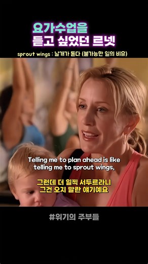 요가수업이 듣고 싶었던 르넷