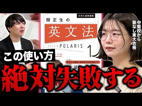 [On-the-job explanation] A thorough explanation of how to study English grammar using "English Gr...