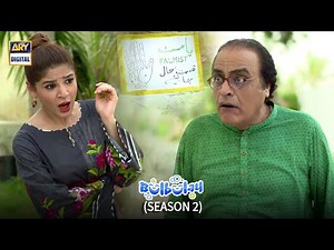 Bulbulay Season 2 - Mehmood Sahab Ki Maut Ki Peshangoi - ARY Digital