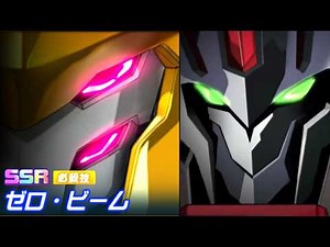 SRW DD: Shinkiro & Alteisen Riese Event (WORLD END BGM)[スパロボDD アルトアイゼン・リーゼ 蜃気楼 コードギアス OG Code Geass]