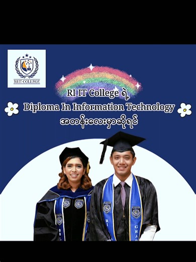 RI IT College ရဲ့ Diploma In Information technology 🌟🧑‍🏫🥰 #fyp #IT #riitcollege #programm #developer