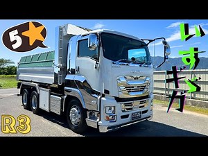いすゞファイブスターギガ R 3 / 大型ダンプ 販売