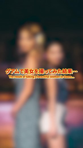 TikTokで【公式】グアム政府観光局さんをチェック！