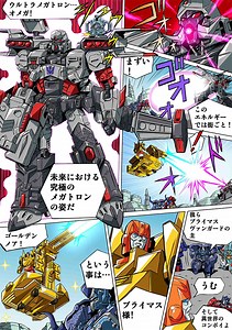 Transformers Generation Selects Super Megatron Web Comic/Manga Part 2 Available