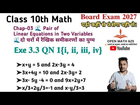Ex 3.3 Q1 (i–iv) Solve by Elimination & Substitution | Class 10 Mathematics 🔥