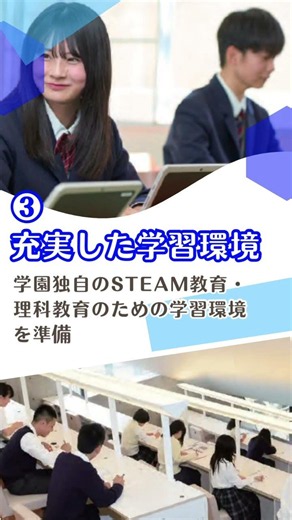 【実践学園】6/6（土）高校説明会 #実践学園 #私立 #高校 #東京 #中野