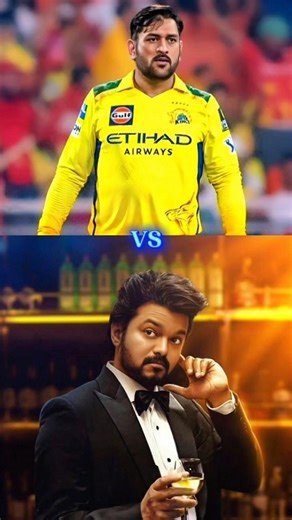 MS Dhoni 🔥Vs Vijay Thalapathy || #vijay #shorts